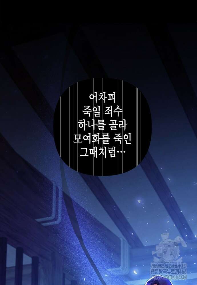 기린화 [19세 완전판] 39화 60