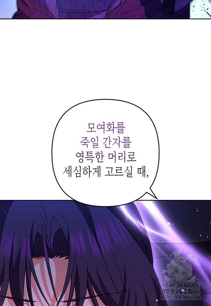 기린화 [19세 완전판] 39화 64