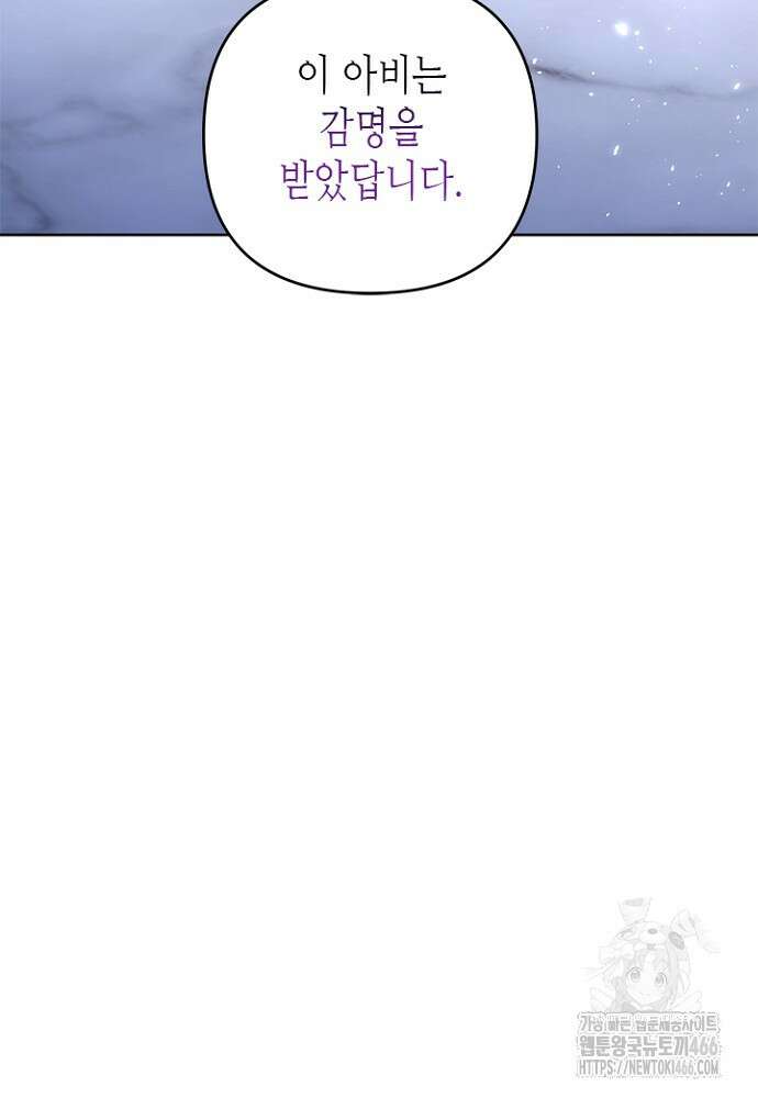기린화 [19세 완전판] 39화 67