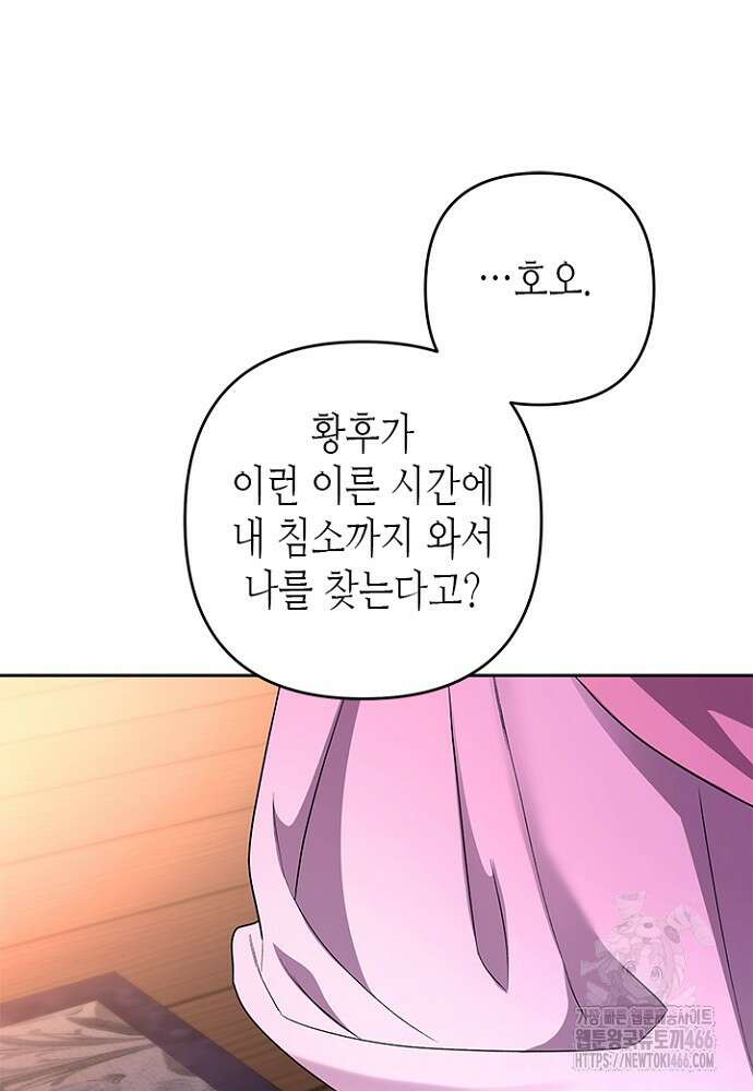 기린화 [19세 완전판] 39화 69