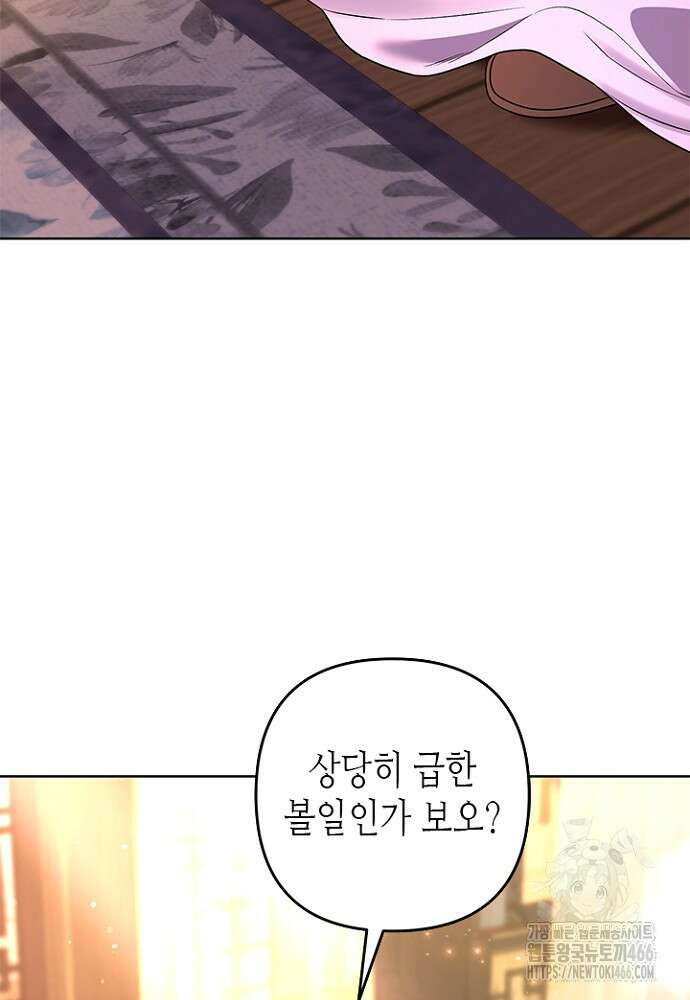 기린화 [19세 완전판] 39화 70