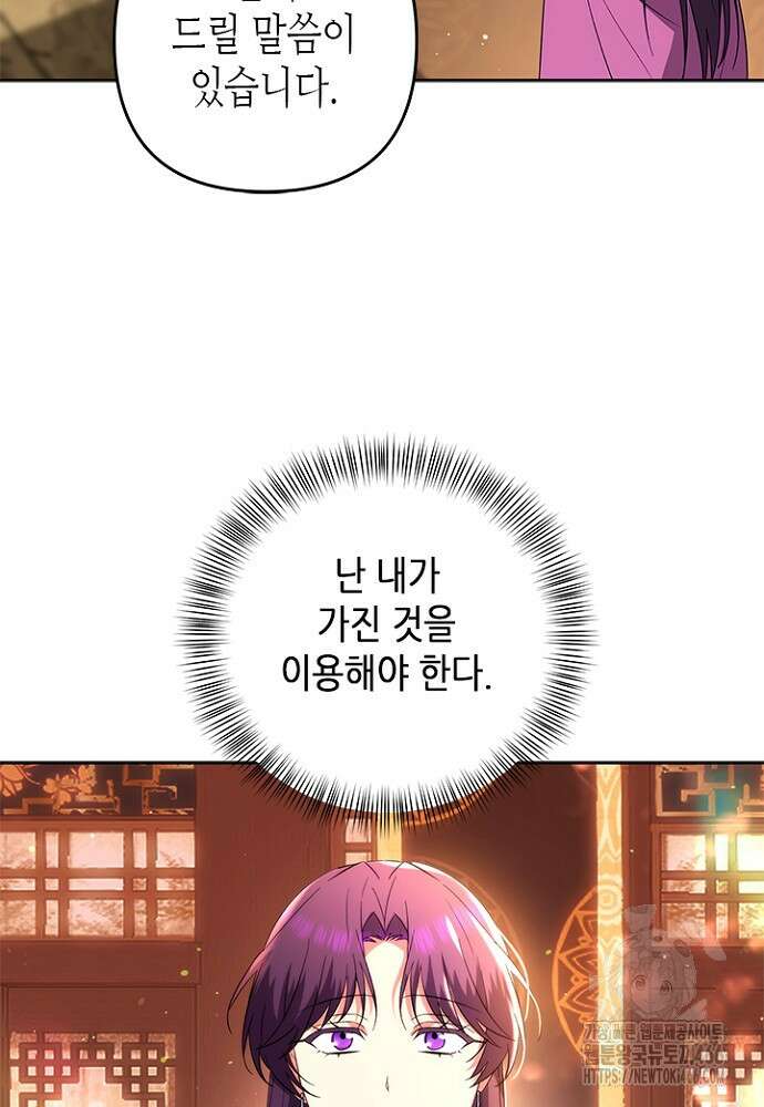 기린화 [19세 완전판] 39화 72