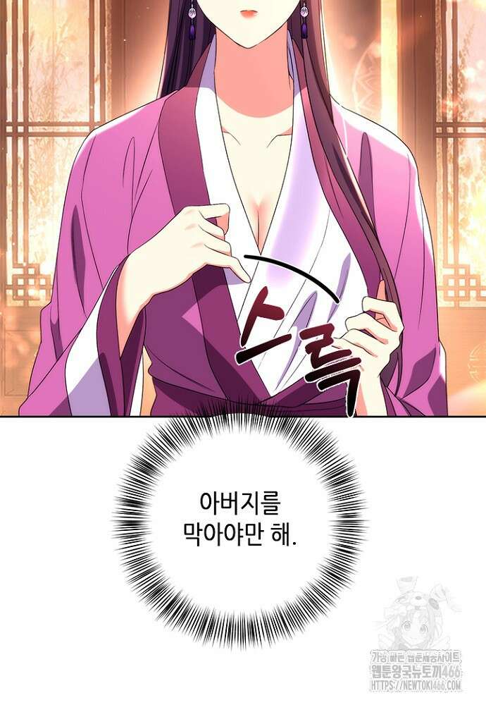 기린화 [19세 완전판] 39화 73