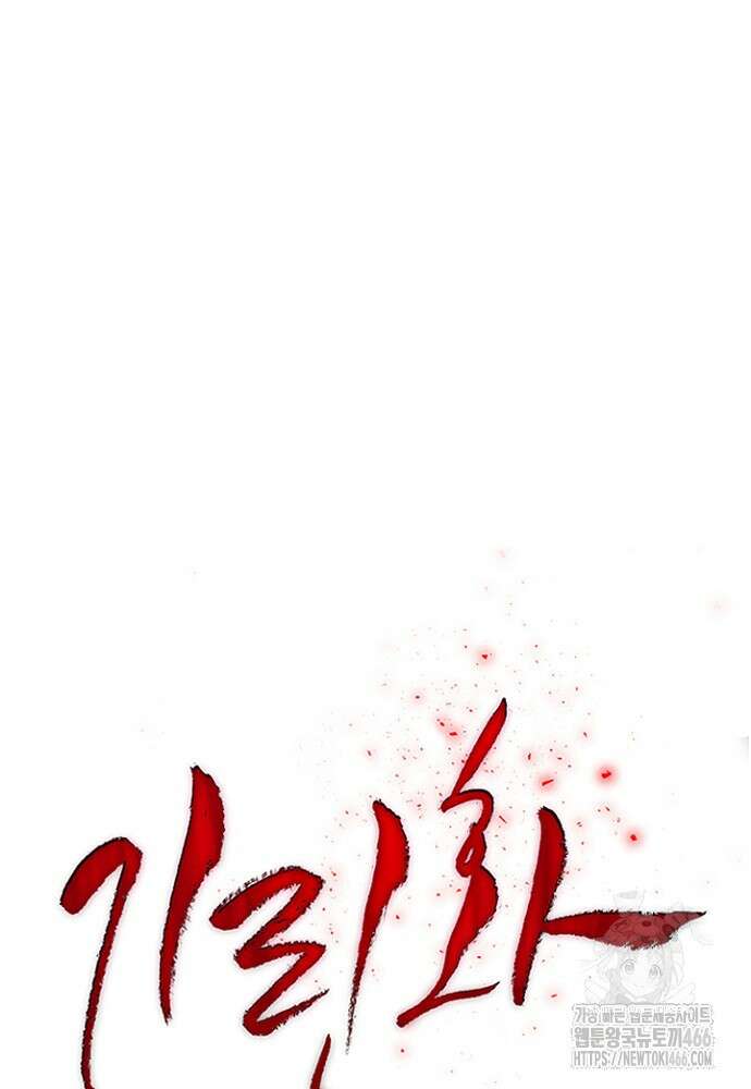 기린화 [19세 완전판] 39화 74