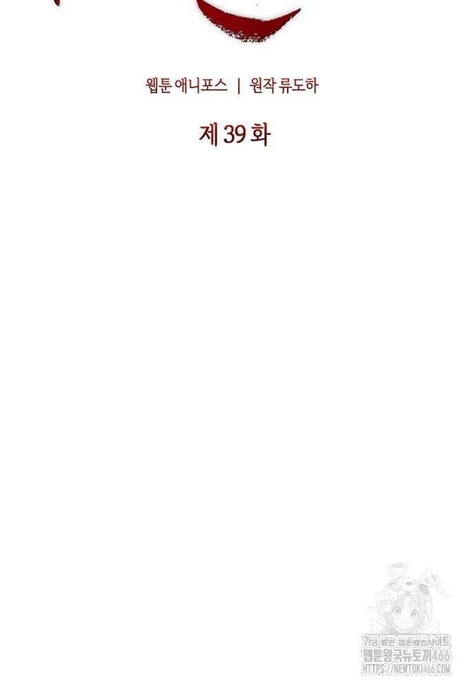 기린화 [19세 완전판] 39화 75