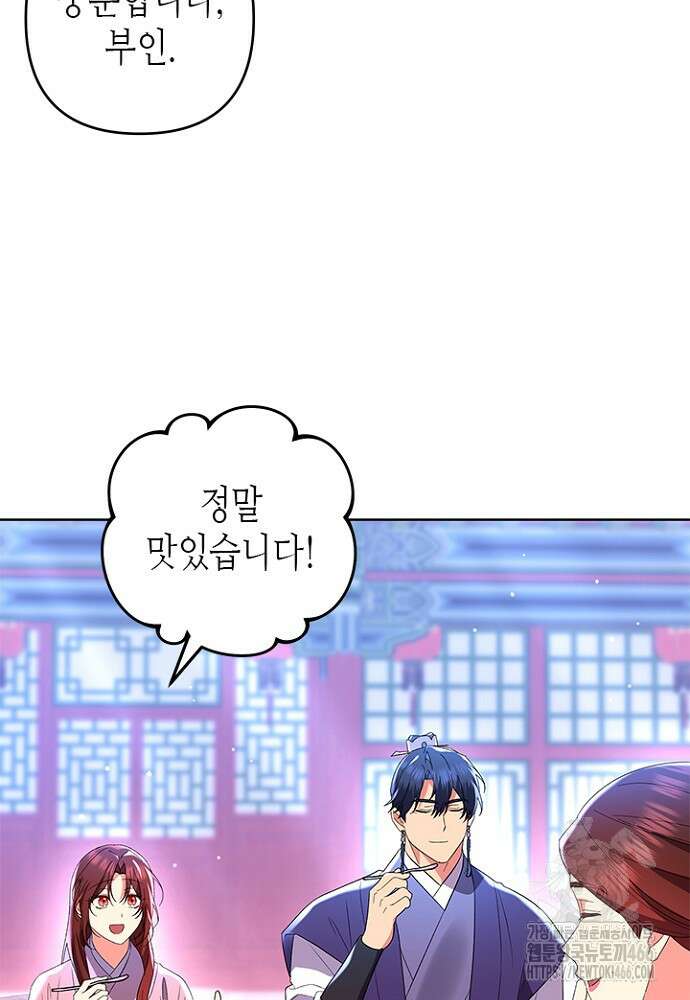기린화 [19세 완전판] 39화 80