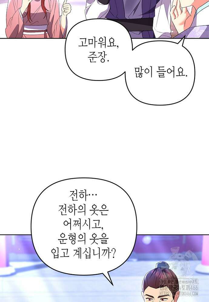 기린화 [19세 완전판] 39화 81