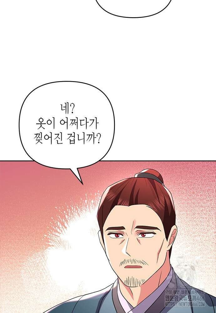 기린화 [19세 완전판] 39화 83