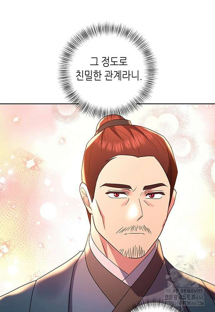 기린화 [19세 완전판] 39화 88