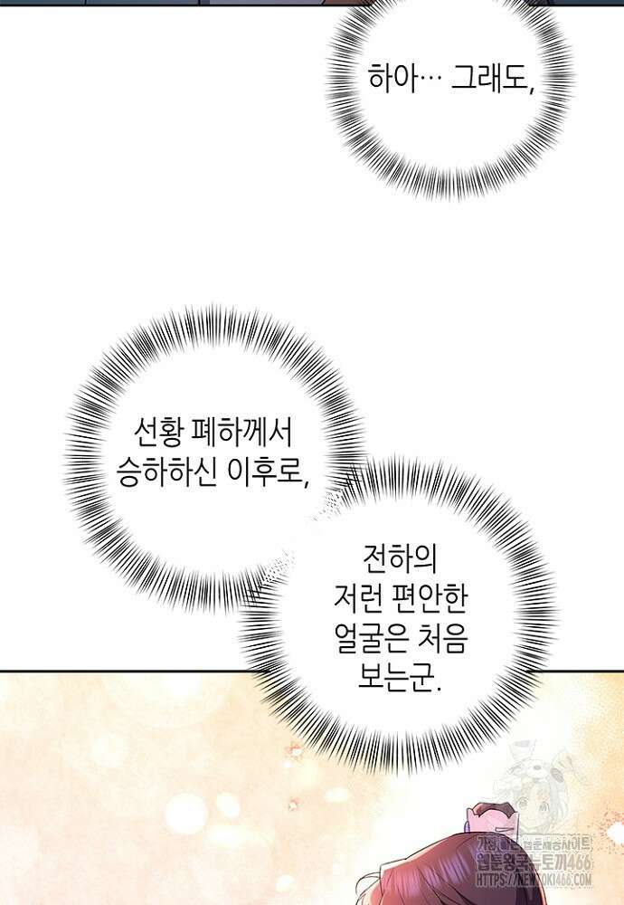 기린화 [19세 완전판] 39화 89