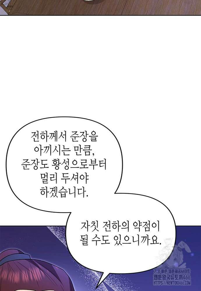 기린화 [19세 완전판] 39화 92
