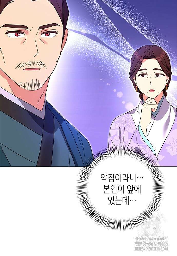 기린화 [19세 완전판] 39화 93