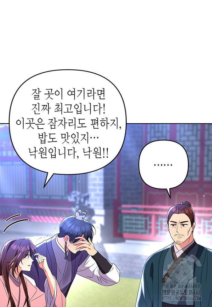 기린화 [19세 완전판] 39화 95