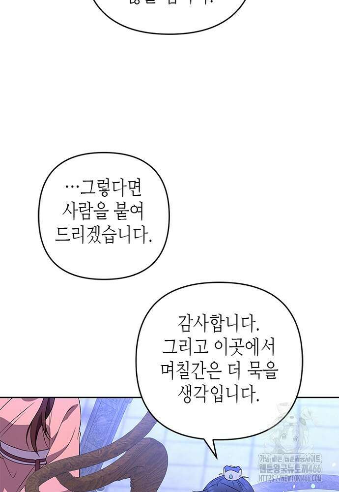기린화 [19세 완전판] 39화 100