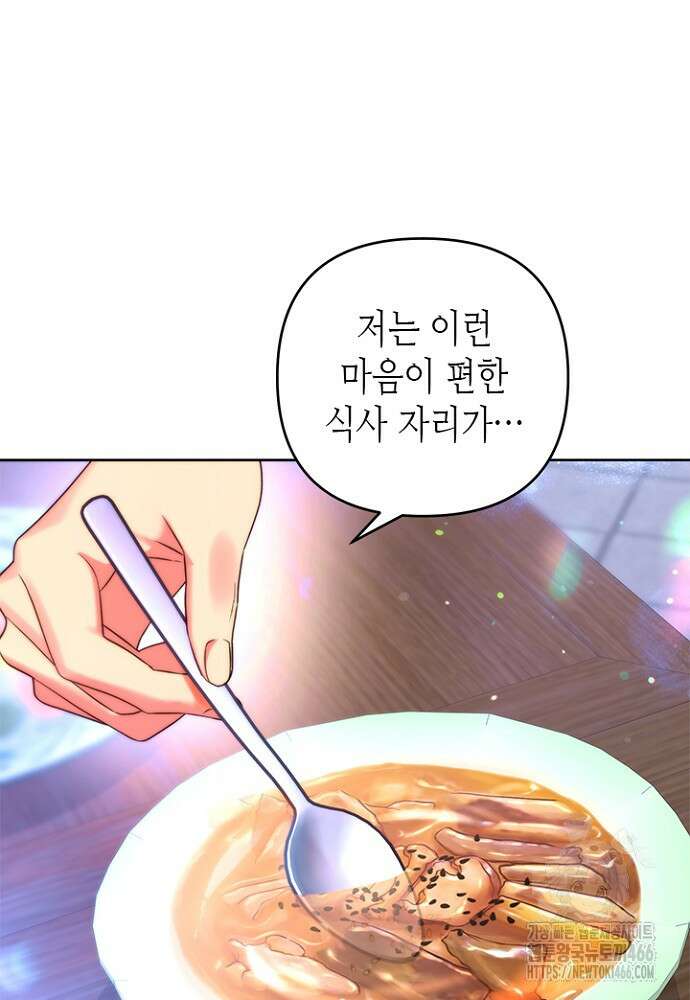 기린화 [19세 완전판] 39화 102
