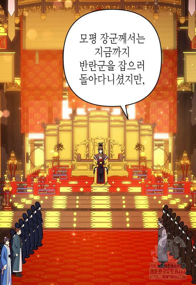 기린화 [19세 완전판] 39화 106