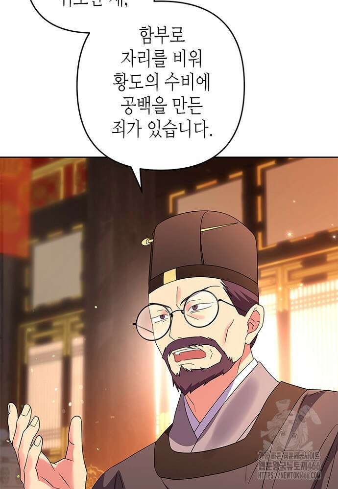 기린화 [19세 완전판] 39화 108