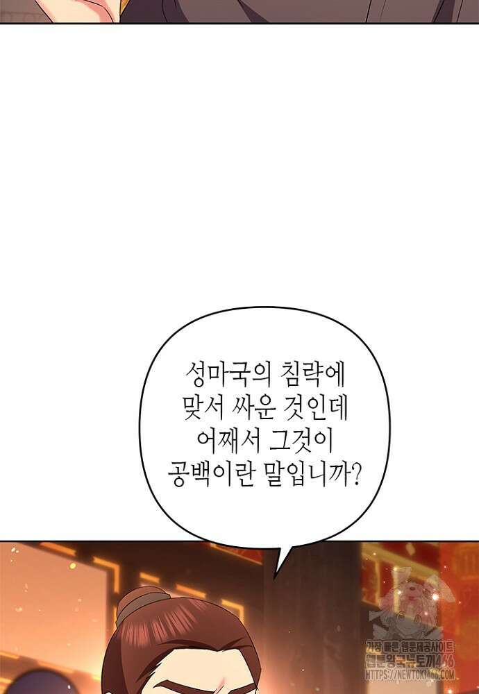 기린화 [19세 완전판] 39화 109