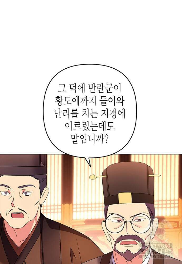 기린화 [19세 완전판] 39화 111