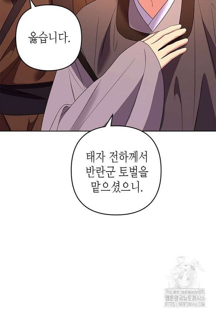 기린화 [19세 완전판] 39화 112