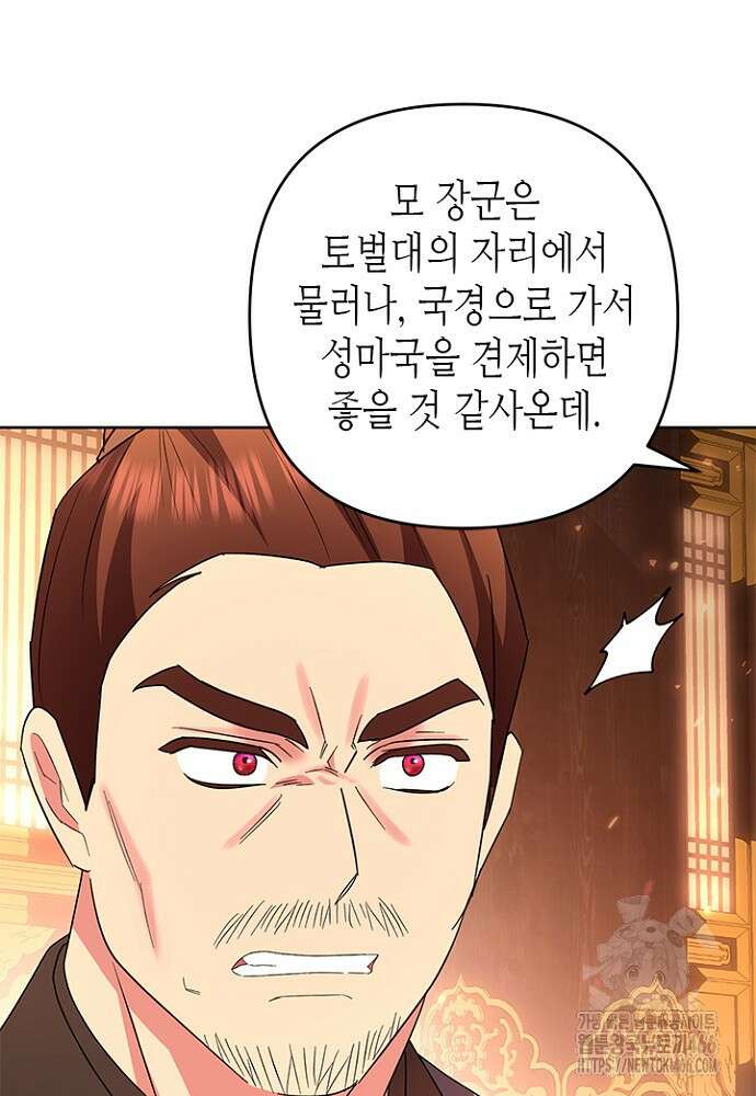 기린화 [19세 완전판] 39화 113