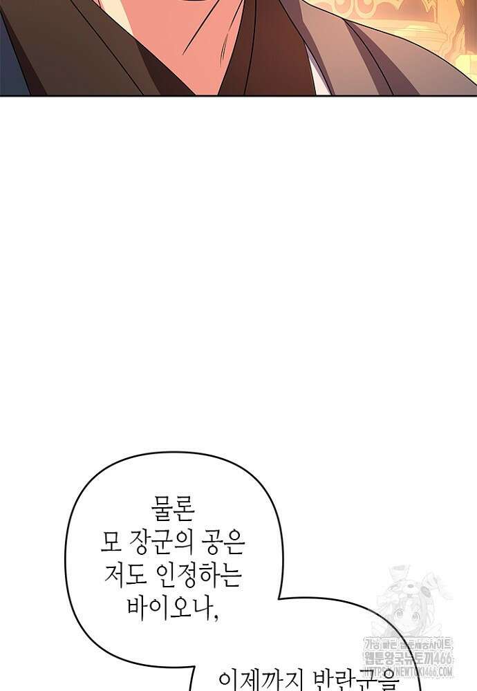 기린화 [19세 완전판] 39화 114