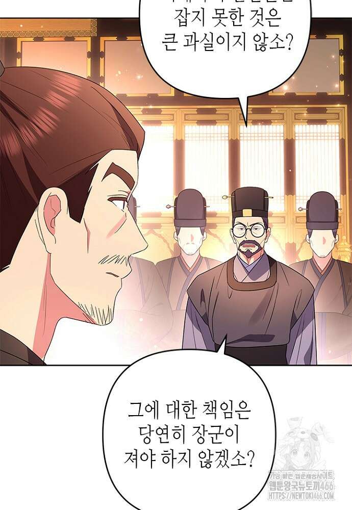 기린화 [19세 완전판] 39화 115