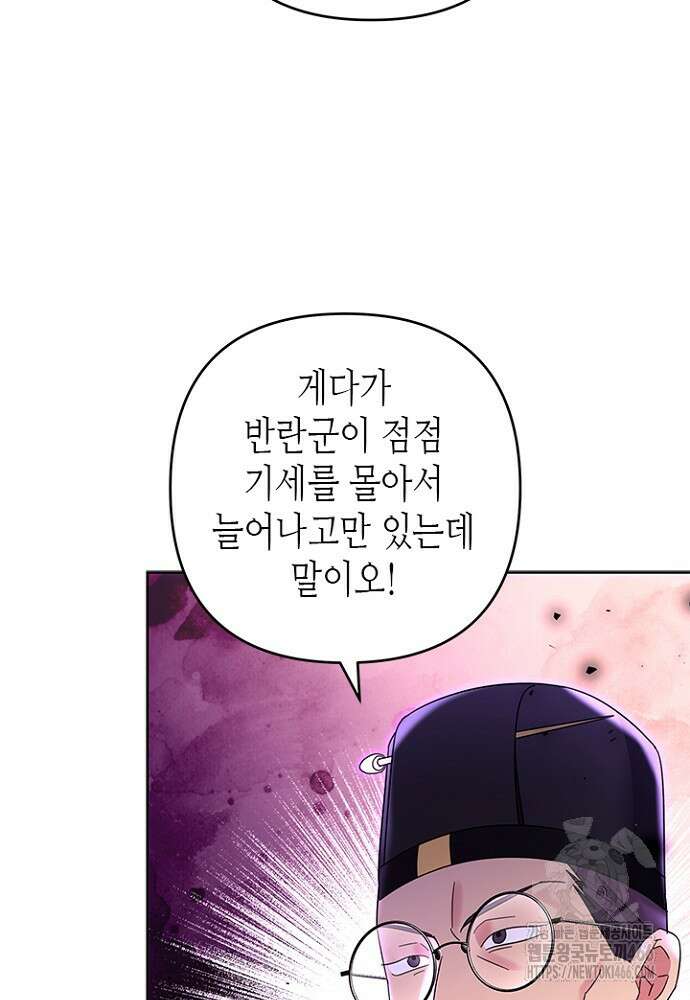 기린화 [19세 완전판] 39화 116