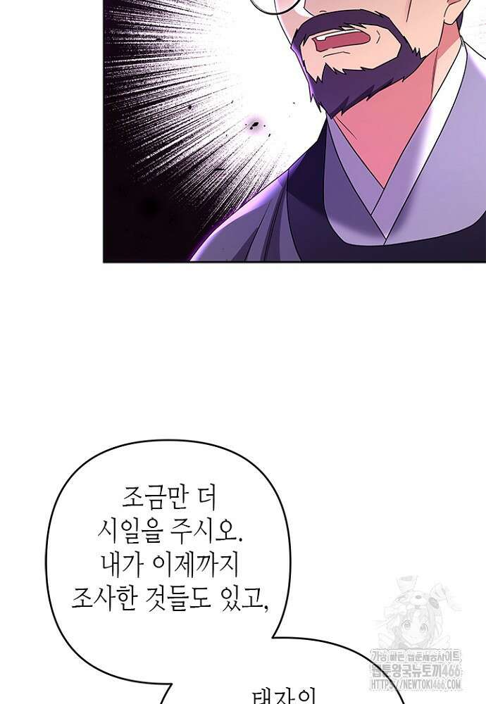 기린화 [19세 완전판] 39화 117