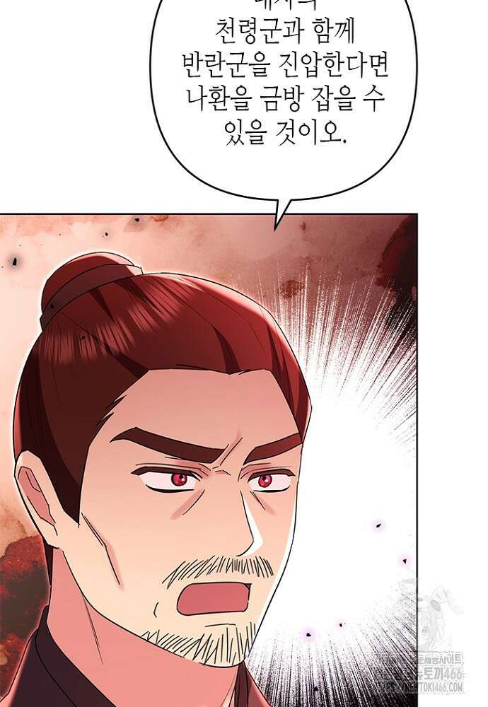 기린화 [19세 완전판] 39화 118