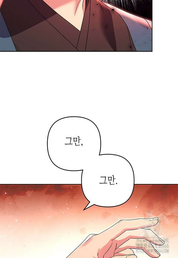 기린화 [19세 완전판] 39화 119