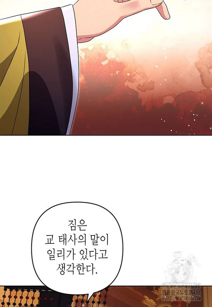 기린화 [19세 완전판] 39화 120