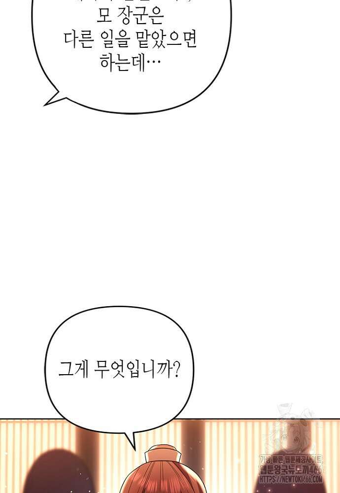 기린화 [19세 완전판] 39화 123