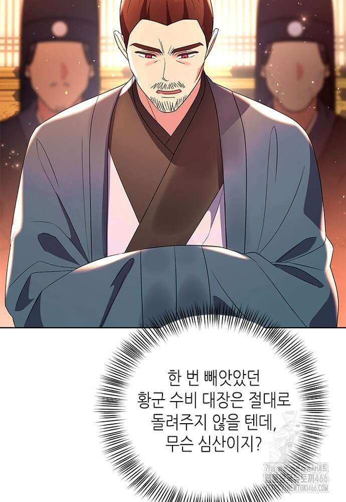 기린화 [19세 완전판] 39화 124