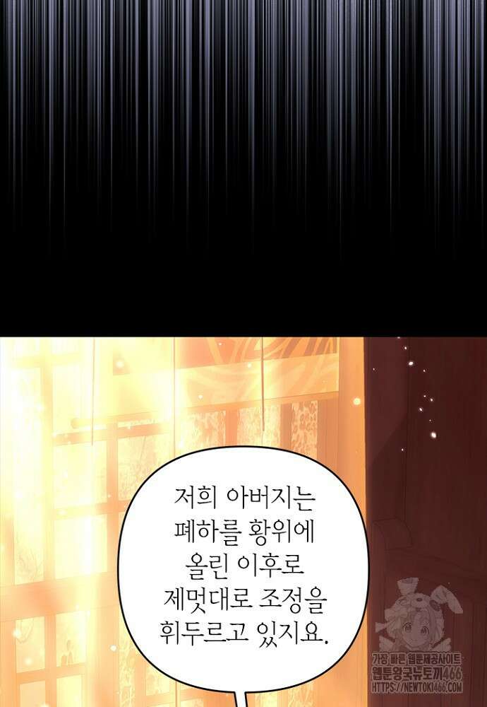 기린화 [19세 완전판] 39화 127
