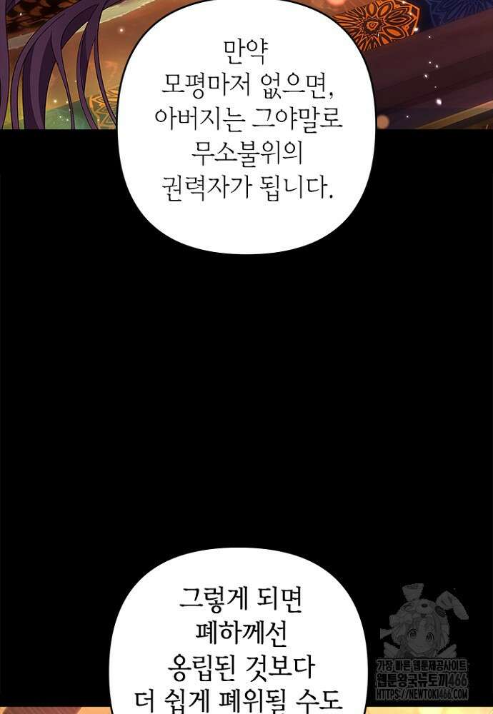 기린화 [19세 완전판] 39화 129