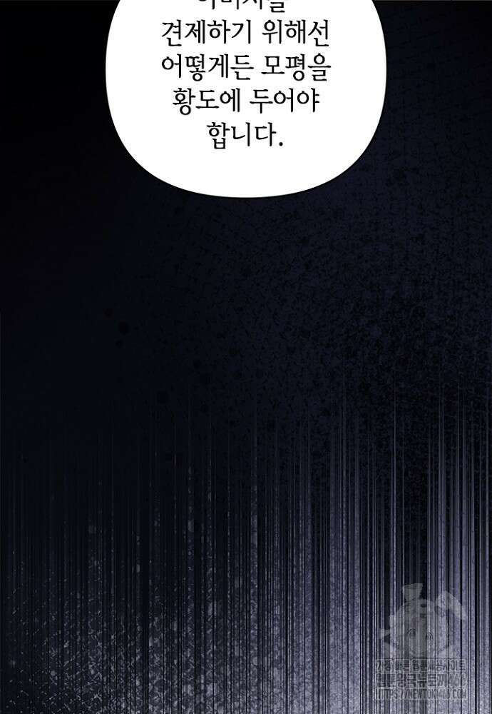 기린화 [19세 완전판] 39화 131