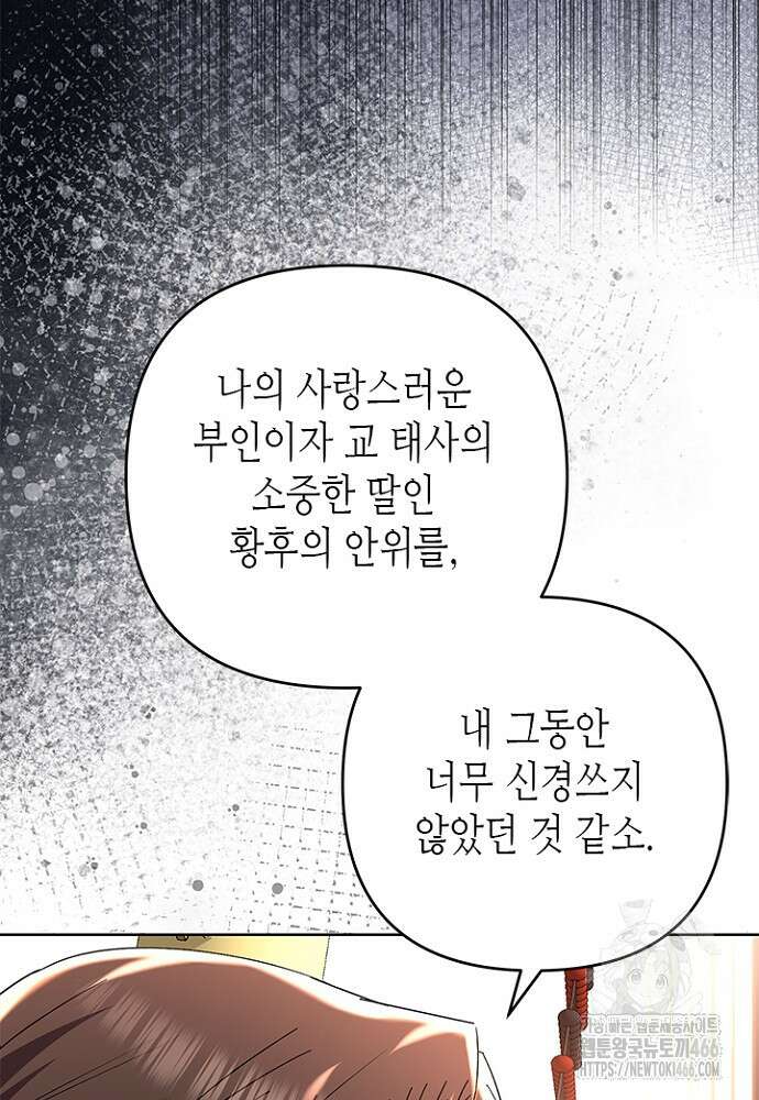 기린화 [19세 완전판] 39화 132
