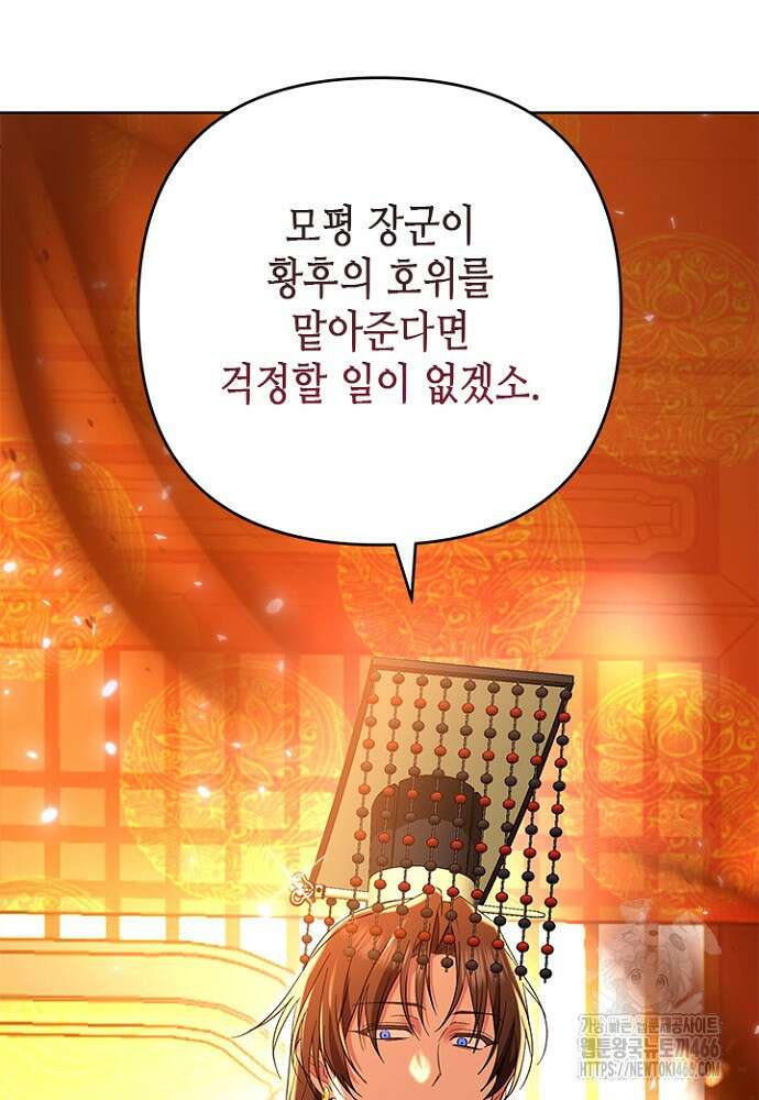 기린화 [19세 완전판] 39화 136