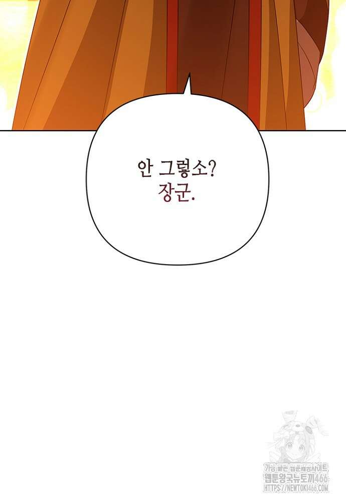 기린화 [19세 완전판] 39화 138