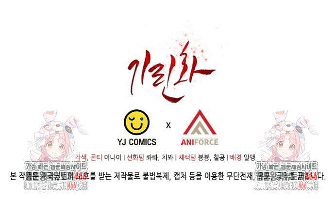 기린화 [19세 완전판] 39화 139