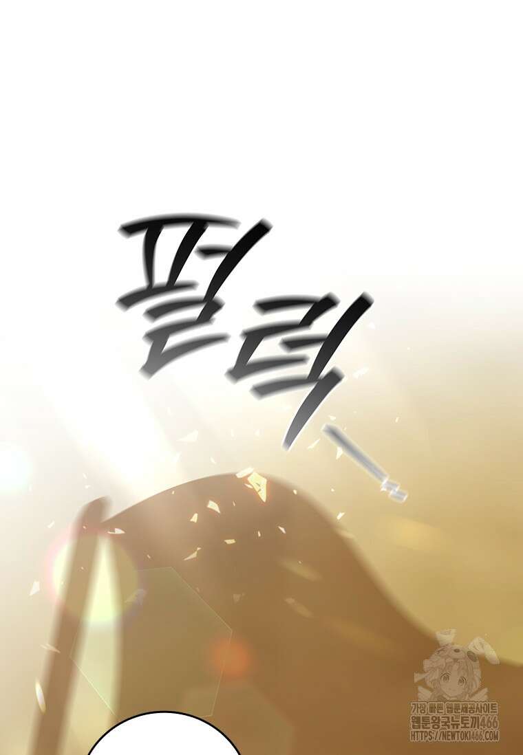 용을 삼킨 마법사 89화 36