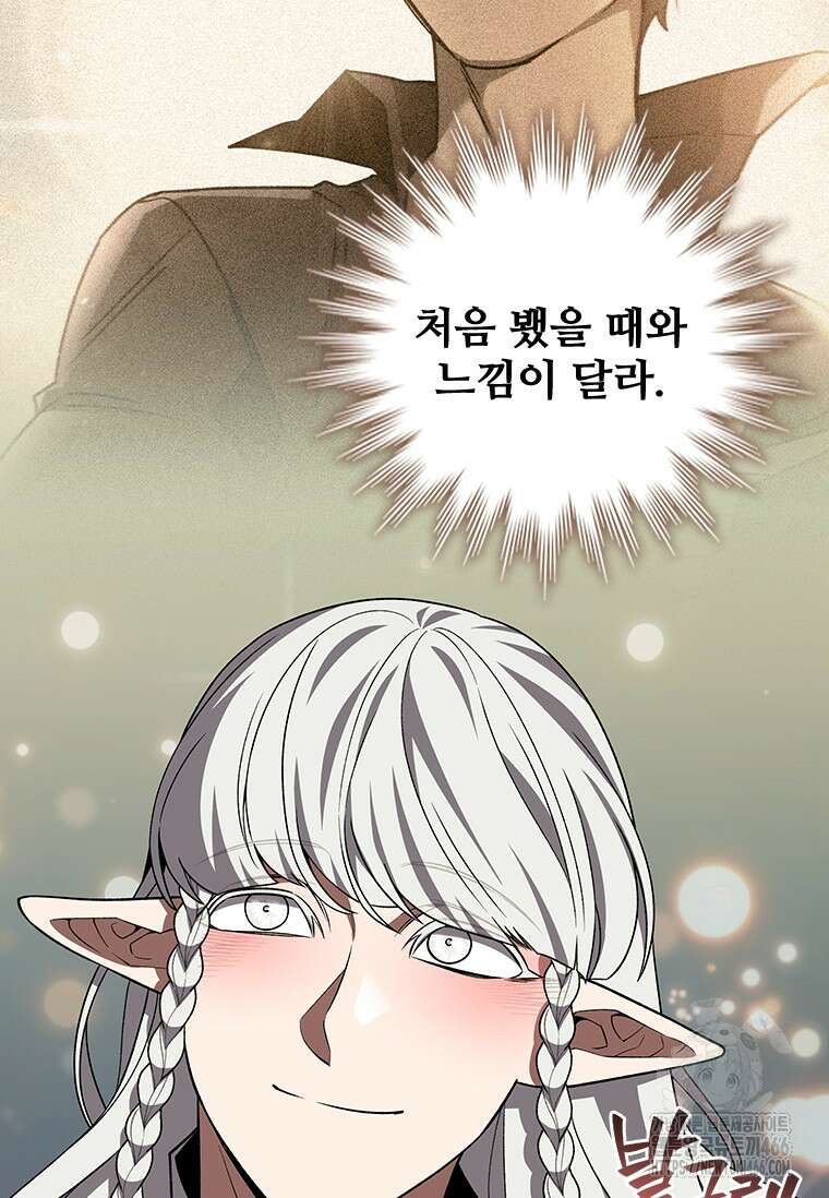 용을 삼킨 마법사 89화 41