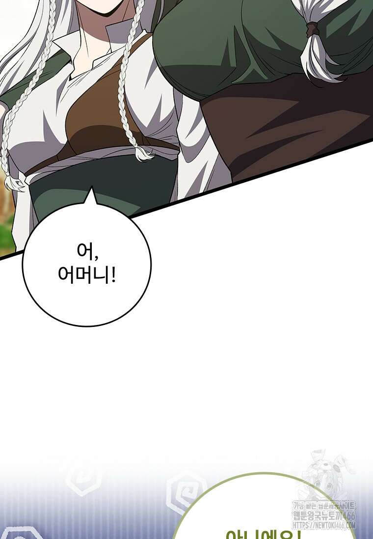 용을 삼킨 마법사 89화 48