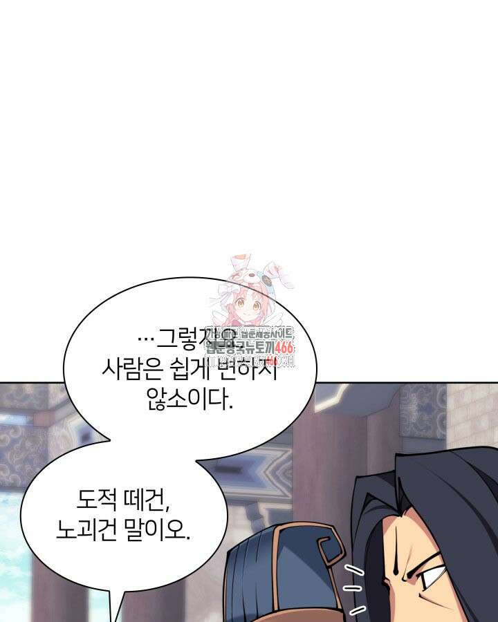 학사검전 152화 1