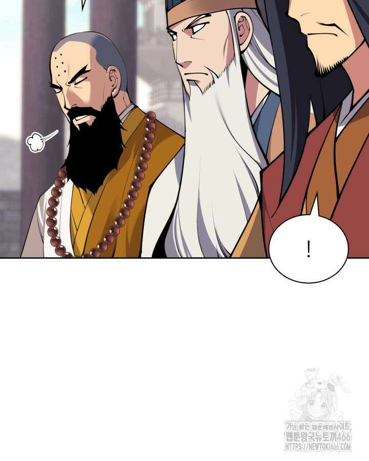 학사검전 152화 2