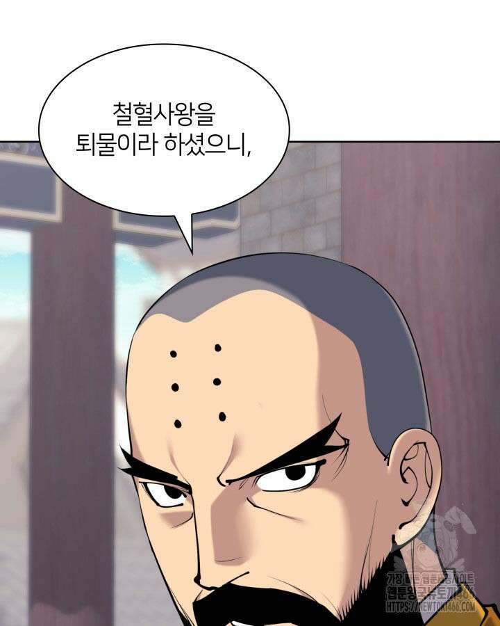 학사검전 152화 3
