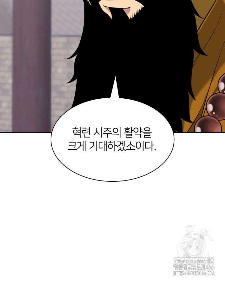 학사검전 152화 4