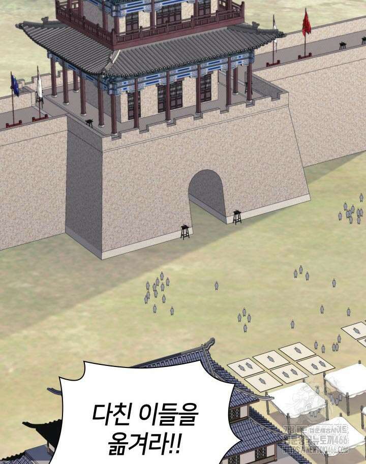학사검전 152화 11