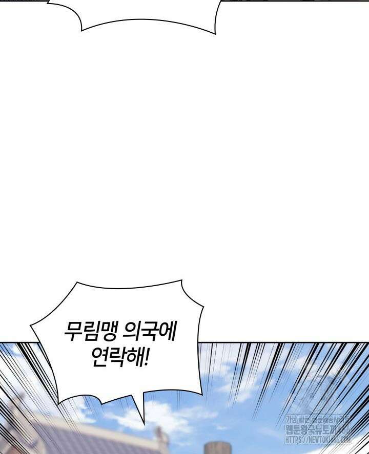 학사검전 152화 12
